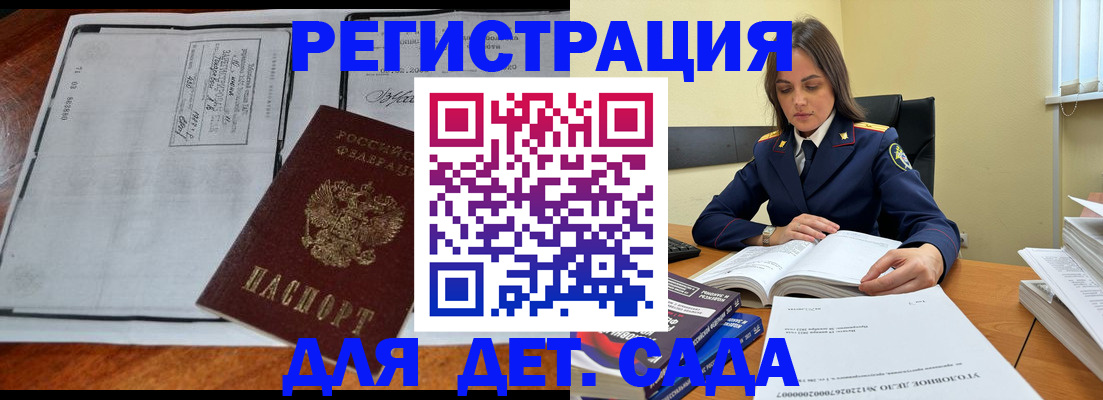 миграционный учет в Димитровграде