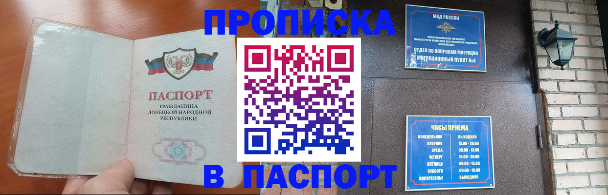 временная регистрация собственник в Димитровграде
