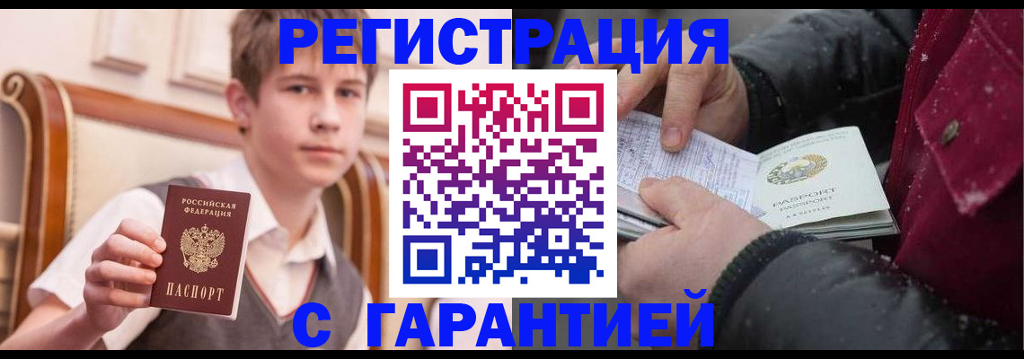 где прописаться в Димитровграде