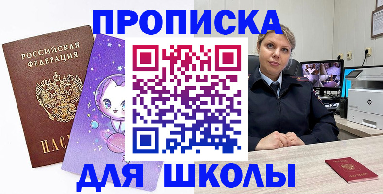 прописка паспорт в Димитровграде