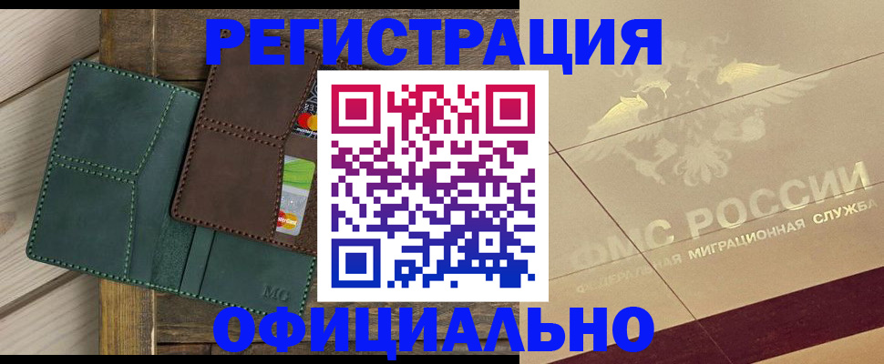 временная регистрация госуслуги в Димитровграде