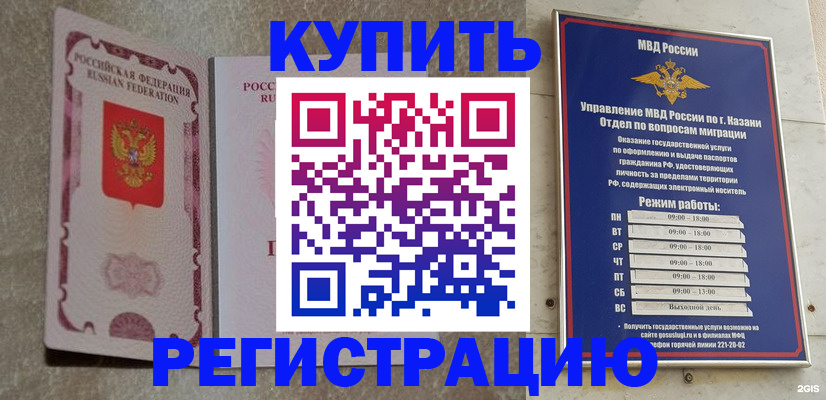 прописка ребенка в Димитровграде