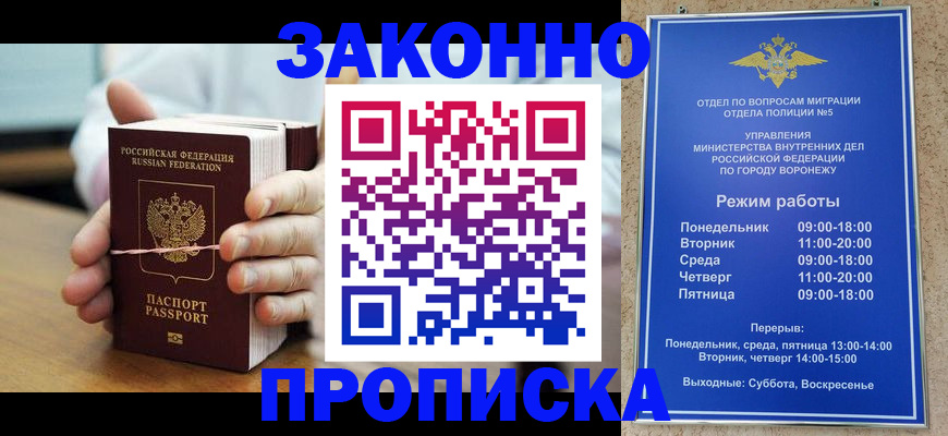 временная регистрация недорого в Димитровграде